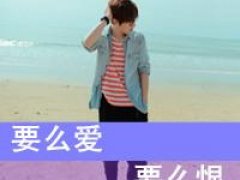 我爱你男生qq头像图片