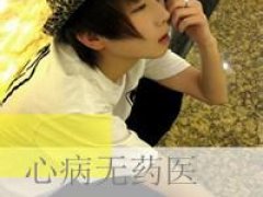 颓废伤感男生头像图片带字